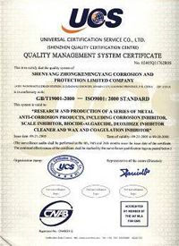 Quality Management System Certificate