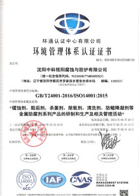 Environmental Management System Certificate